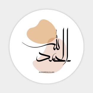 Alhamdulillah in Modern Arabic Calligtaphy Magnet